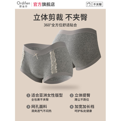 歐迪芬內褲女士純棉抑菌全棉襠無痕中腰不夾臀女生打底四角平角褲