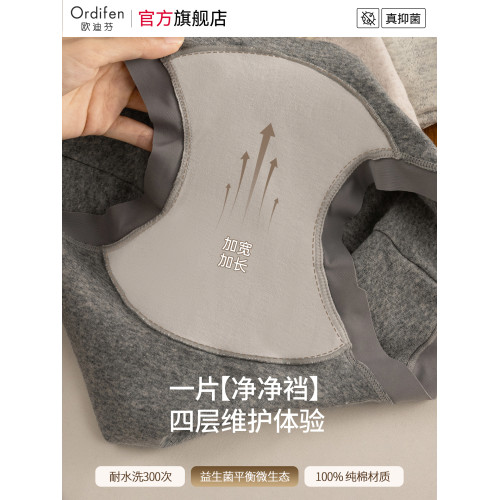 歐迪芬內褲女士純棉抑菌全棉襠無痕中腰不夾臀女生打底四角平角褲