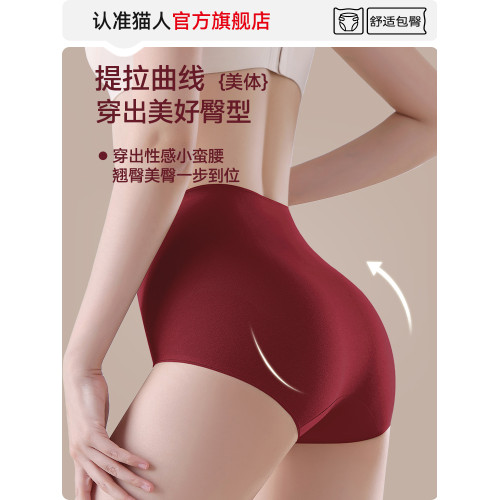 貓人本命年紅大色內褲女士高腰收腹純棉抗菌2026馬年女生三角短褲