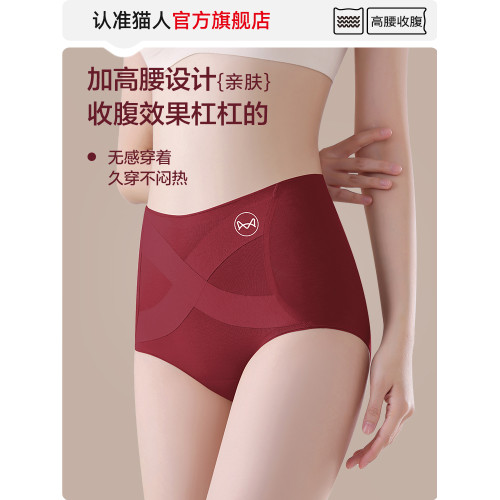 貓人本命年紅大色內褲女士高腰收腹純棉抗菌2026馬年女生三角短褲