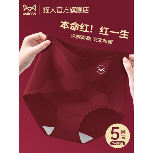 貓人本命年紅大色內褲女士高腰收腹純棉抗菌2026馬年女生三角短褲
