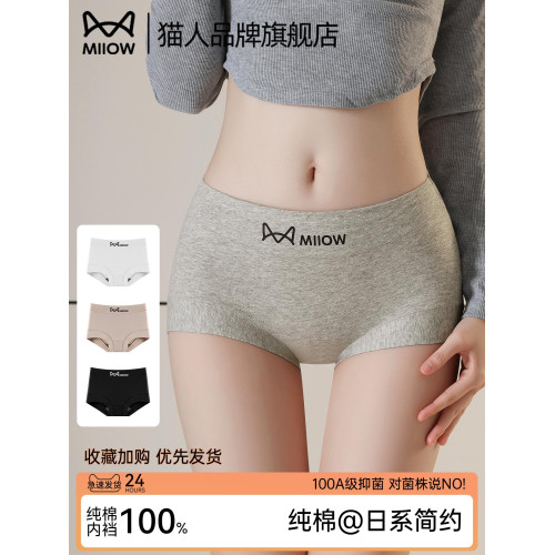 貓人純棉內褲女2025新款10a級抗菌無痕隱形透氣大碼四角平角短褲
