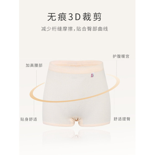 [3條]宜而爽純棉平角褲女高腰包腹提臀女士透氣100%新疆棉內褲女