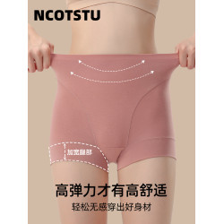 NCOTSTU暖宮平角內褲女純棉7A級抗菌襠8cm高腰收腹提臀女士防走光