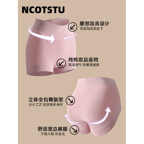 NCOTSTU暖宮平角內褲女純棉7A級抗菌襠8cm高腰收腹提臀女士防走光