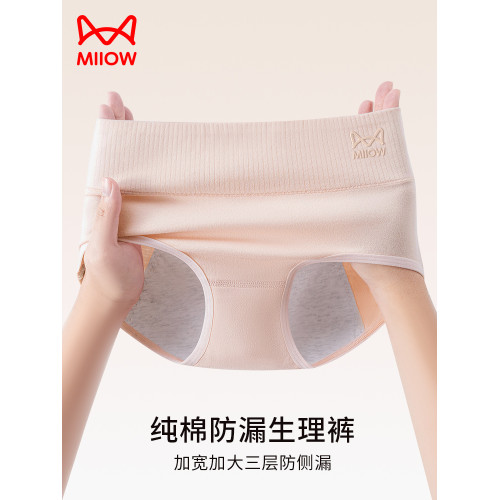 貓人生理期內褲女士純棉月經期防漏抗菌大姨媽專用全棉安全衛生褲