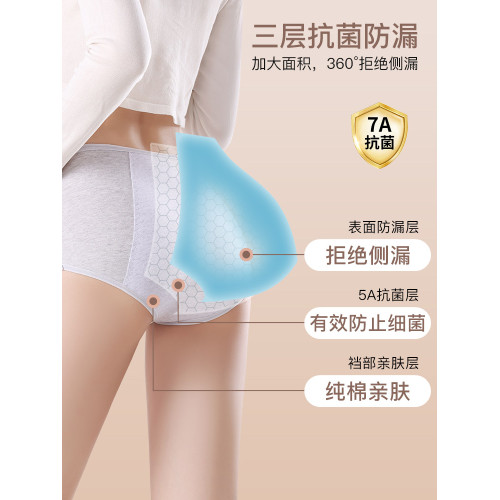 貓人生理期內褲女士純棉月經期防漏抗菌大姨媽專用全棉安全衛生褲