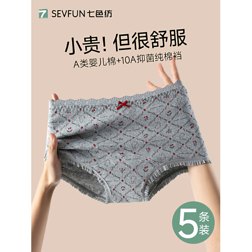 中腰四角內褲女士抗菌全棉襠蕾絲少女生a類純棉2026新款平角短褲