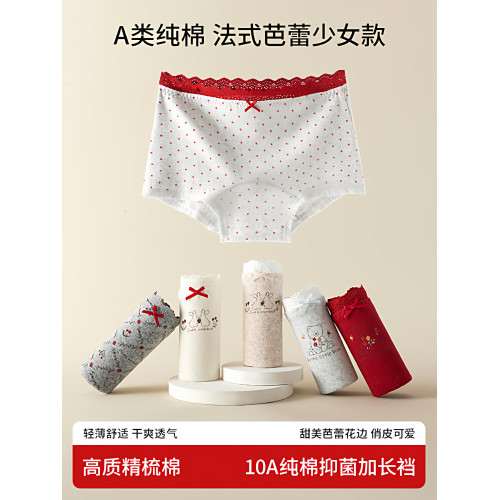 中腰四角內褲女士抗菌全棉襠蕾絲少女生a類純棉2026新款平角短褲
