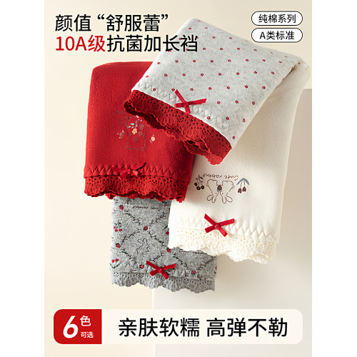 中腰四角內褲女士抗菌全棉襠蕾絲少女生a類純棉2026新款平角短褲