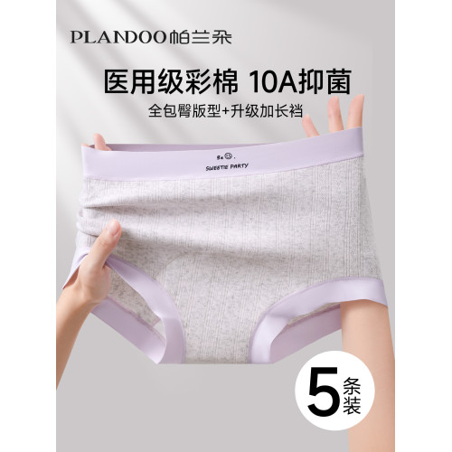 醫用級內褲女士純棉7a級抗菌襠2025新款平角褲無痕不夾臀四角短褲