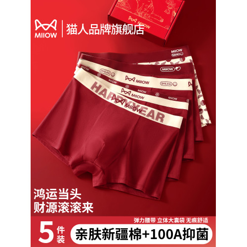 貓人本命年男士內褲紅色2026馬年短褲男款純棉平角四角褲結婚禮物