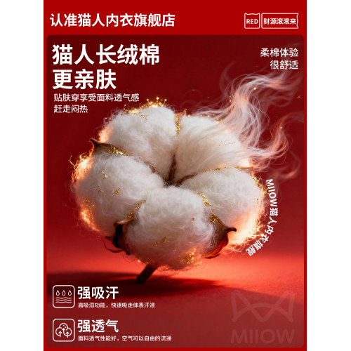 貓人本命年男士內褲紅色2026馬年短褲男款純棉平角四角褲結婚禮物