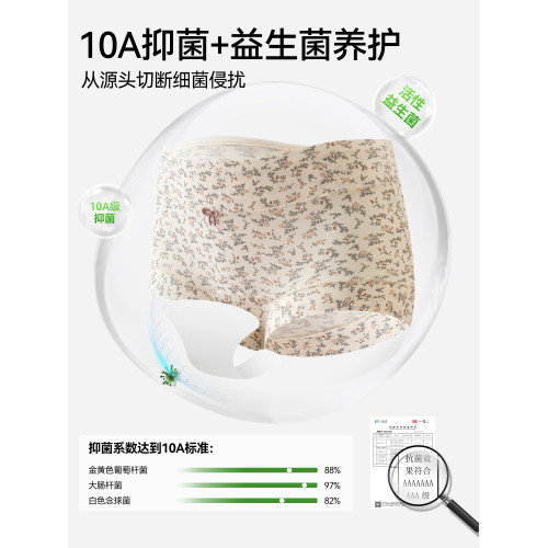 都市麗人女士內褲純棉7a級抑菌高腰女生包臀平角四角短褲2026新款