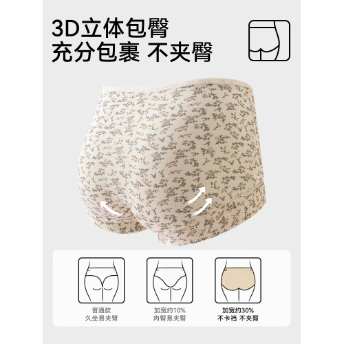 都市麗人女士內褲純棉7a級抑菌高腰女生包臀平角四角短褲2026新款