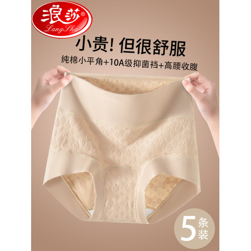 浪莎平角內褲女士純棉7a級抗菌2025新款高腰收腹100%全棉四角短褲