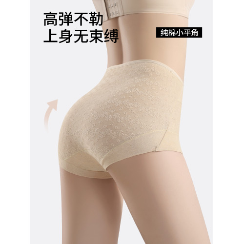 浪莎平角內褲女士純棉7a級抗菌2025新款高腰收腹100%全棉四角短褲