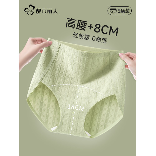 都市麗人高腰內褲女士純棉抗菌襠2026新款無痕收腹女生大碼短褲頭