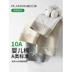 內褲女生純棉2026新款a類全棉抗菌加長襠中腰無痕女士三角短褲頭