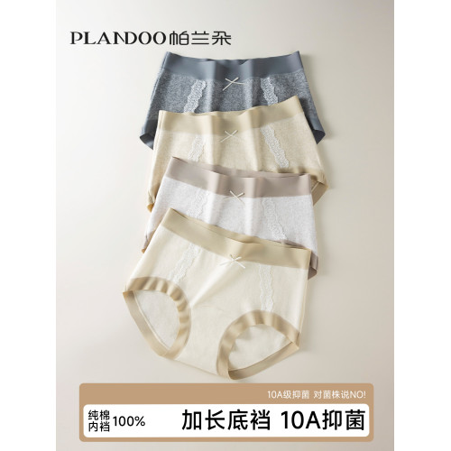 內褲女生純棉2026新款a類全棉抗菌加長襠中腰無痕女士三角短褲頭