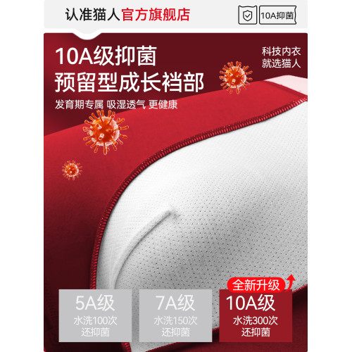 貓人青少年內褲男生本命年紅色純棉初高中生發育期大童男孩平角褲