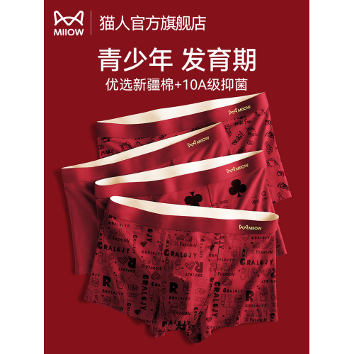 貓人青少年內褲男生本命年紅色純棉初高中生發育期大童男孩平角褲