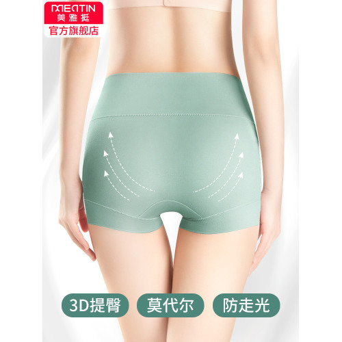 莫代爾女士平角內褲純棉全棉襠抗菌高腰收腹提臀四角防走光安全褲