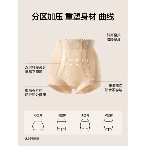 婷美高腰收腹褲女強力收小肚子産後塑形無痕美體抗菌提臀內褲女