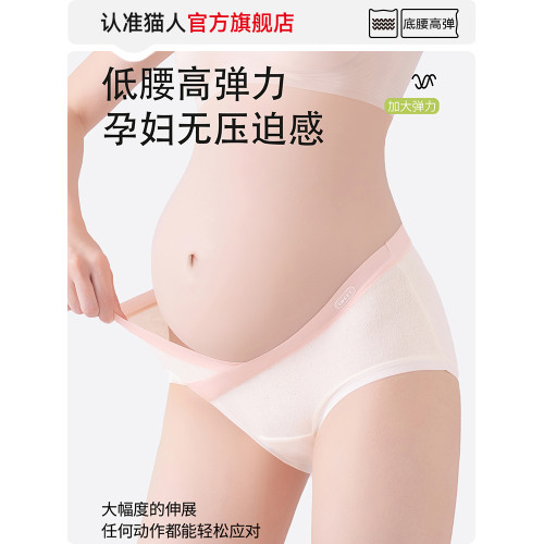 貓人孕婦內褲女純棉抗菌全棉襠懷孕早中晚期産後專用低腰托腹短褲