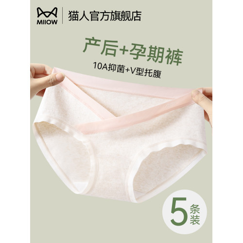 貓人孕婦內褲女純棉抗菌全棉襠懷孕早中晚期産後專用低腰托腹短褲