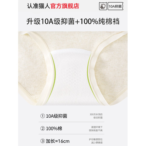 貓人孕婦內褲女純棉抗菌全棉襠懷孕早中晚期産後專用低腰托腹短褲