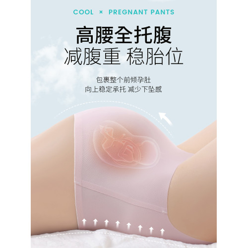 貓人無痕孕婦內褲女夏季薄款純棉抗菌襠懷孕早中晚期産後專用高腰