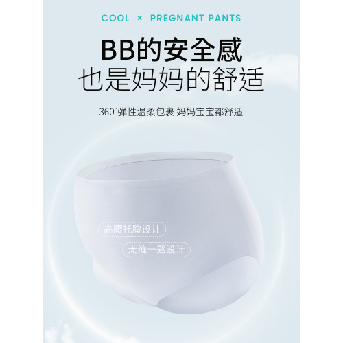 貓人無痕孕婦內褲女夏季薄款純棉抗菌襠懷孕早中晚期産後專用高腰