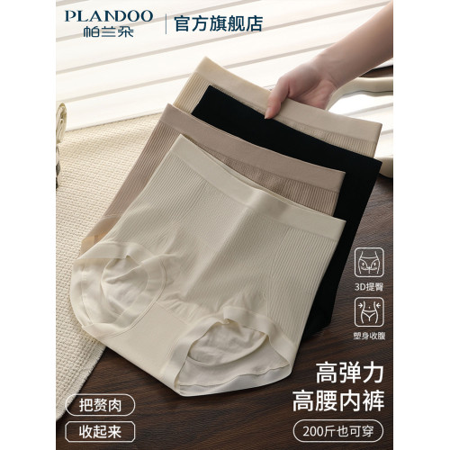 高腰收腹內褲女士10a抑菌純棉襠高彈不勒立體包臀蜜桃臀三角短褲