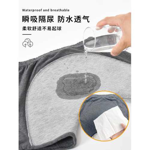 老年人防漏尿內褲尿失禁專用神器男女護理褲成人隔尿褲尿不濕可洗