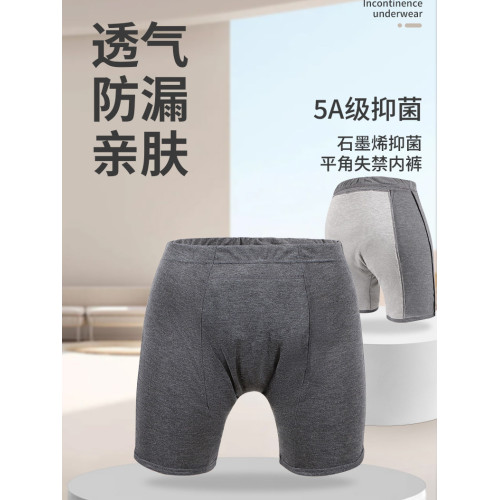 老年人防漏尿內褲尿失禁專用神器男女護理褲成人隔尿褲尿不濕可洗