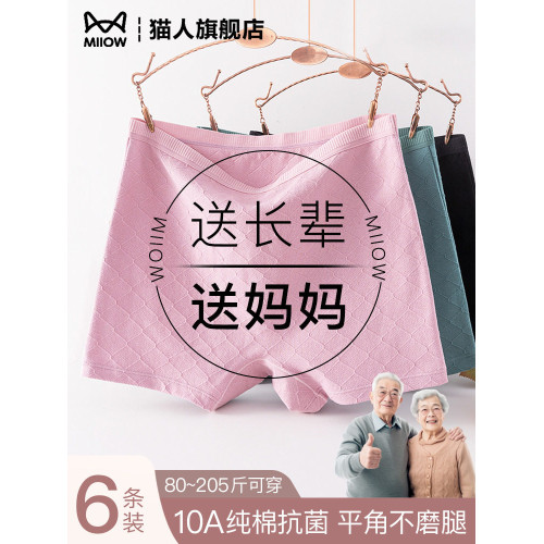 高腰平角內褲女士純棉抗菌大碼收腹中老年人媽媽四角安全褲防走光