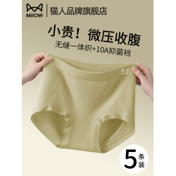 貓人高腰收腹內褲女士純棉7a級抗菌襠大碼顯瘦提臀透氣無痕三角褲