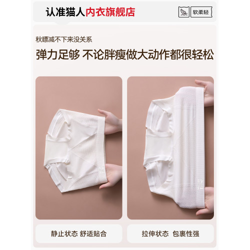 貓人高腰收腹內褲女士純棉7a級抗菌襠大碼顯瘦提臀透氣無痕三角褲