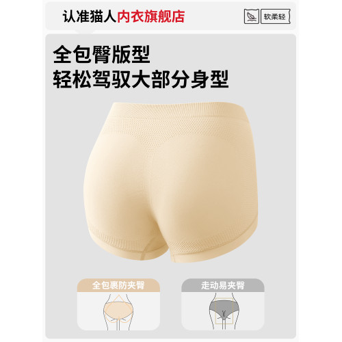 貓人高腰收腹內褲女士純棉7a級抗菌襠大碼顯瘦提臀透氣無痕三角褲
