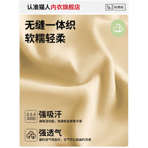 貓人高腰收腹內褲女士純棉7a級抗菌襠大碼顯瘦提臀透氣無痕三角褲