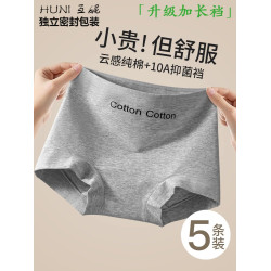內褲女款純棉抗菌全棉襠2025新款夏薄款女士平角褲運動包臀四角褲