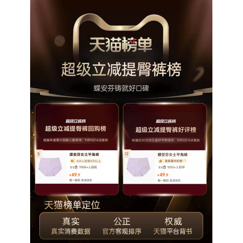 蝶安芬高腰內褲女2026新款純棉收腹平角提臀三角褲頭大碼媽媽短褲