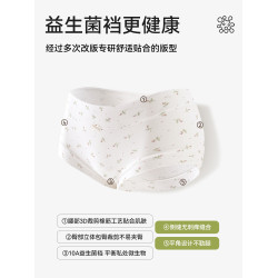 都市麗人純棉女士內褲2025新款10a抑菌加長檔包臀少女生平四角褲