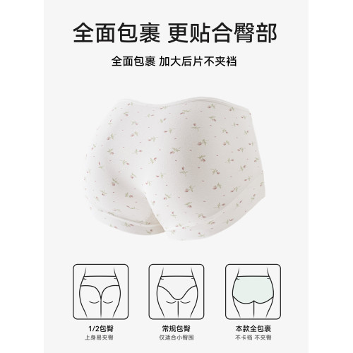 都市麗人純棉女士內褲2025新款10a抑菌加長檔包臀少女生平四角褲