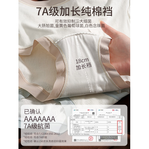 孕婦內褲純棉加長襠7A抗菌高腰托腹懷孕期專用孕早中晚期大碼短褲