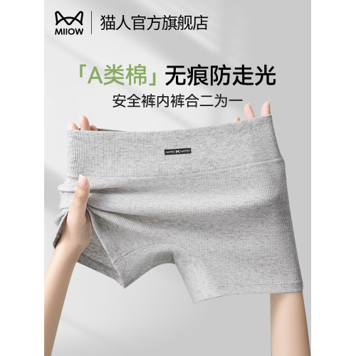貓人純棉安全褲女防走光內褲二合一夏薄款無痕透氣女士平角打底褲