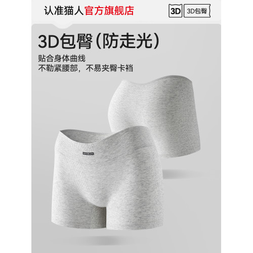 貓人純棉安全褲女防走光內褲二合一夏薄款無痕透氣女士平角打底褲