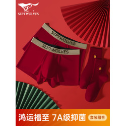 七匹狼紅色內褲男士本命年屬馬年純棉結婚底褲襪子男生短褲頭男款