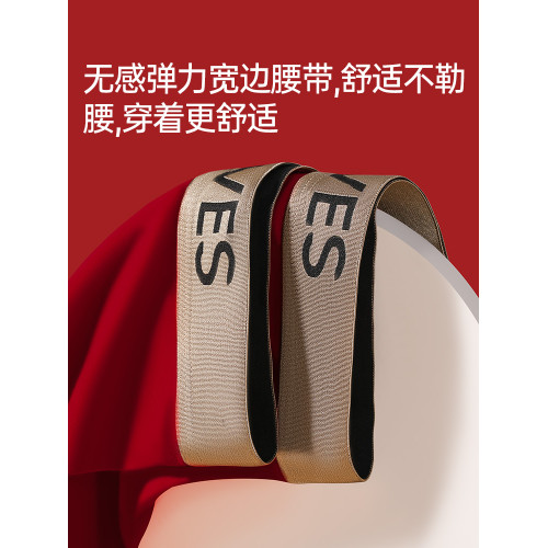 七匹狼紅色內褲男士本命年屬馬年純棉結婚底褲襪子男生短褲頭男款